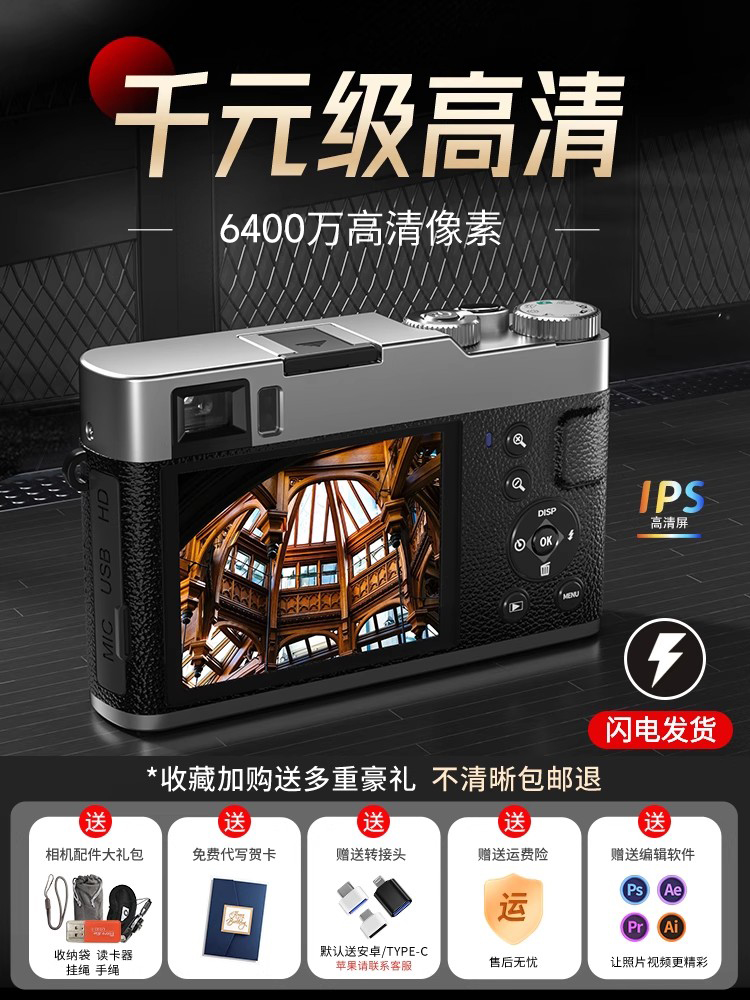 4K高清数码相机学生党女生入门级复古微单反旅游自拍照相机替ccd