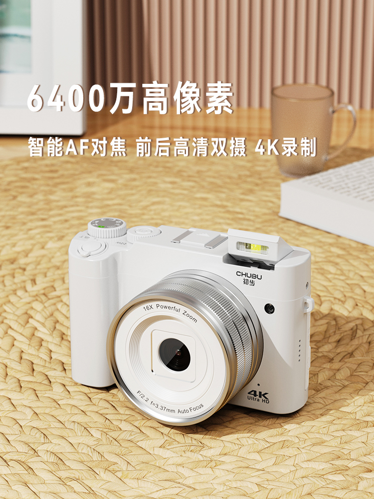 数码单反相机前后双摄vlog高清旅游学生党入门女生自拍照取代ccd