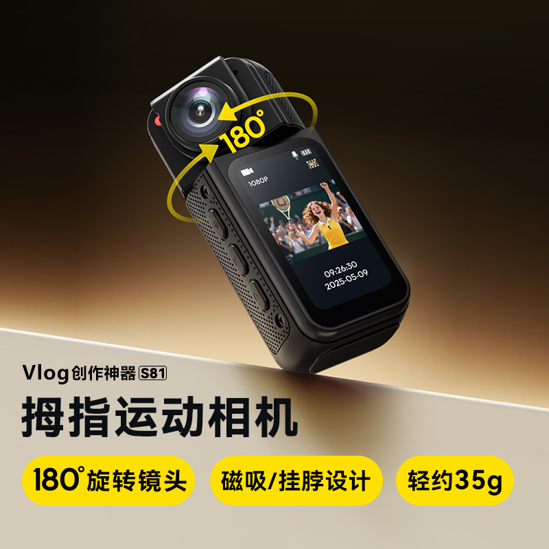 拇指运动相机高清随身旅游摄像机摩托车电动车骑行公路行车记录仪