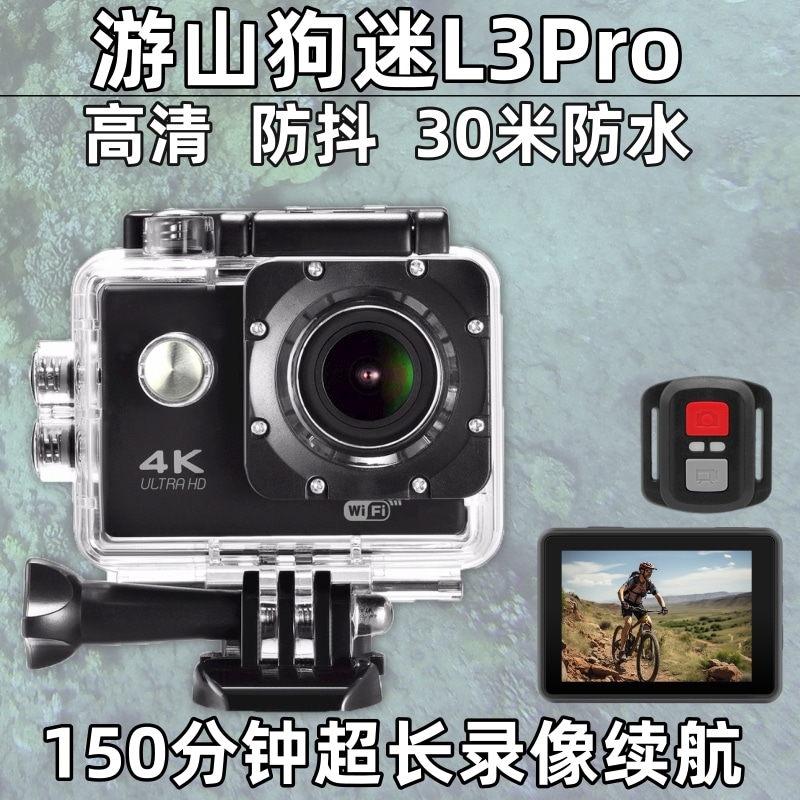 运动相机4K高清行车记录仪摩托车头盔自行车骑行防抖潜水下摄像机