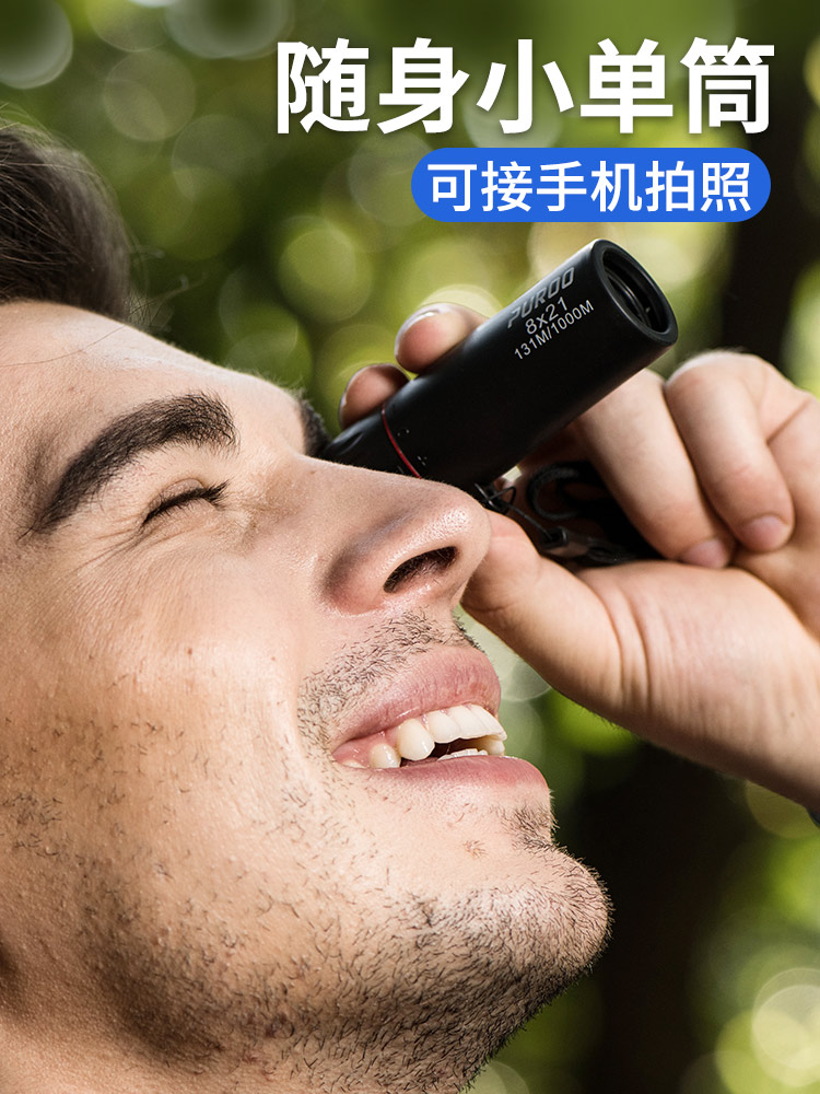 迷你手机单筒望远镜高清高倍小型便携式演唱会袖珍望眼镜拍照镜头