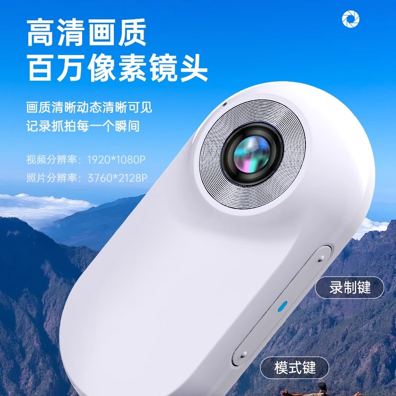 云多兽拇指运动相机户外爬山高清记录仪徒步录制神器口袋摄像机