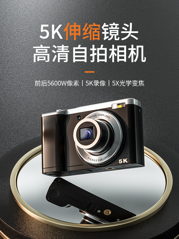 初步5K高清相机学生数码照相机可伸缩镜头旅游微单随身小型替ccd