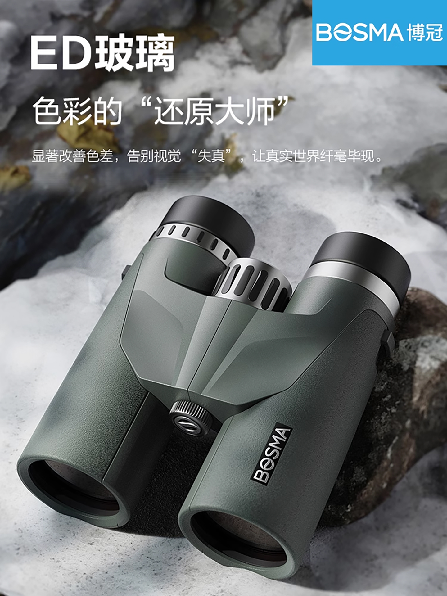 2025新款博冠望远镜云豹ED镜片双目高倍高清手机演唱会日夜两用