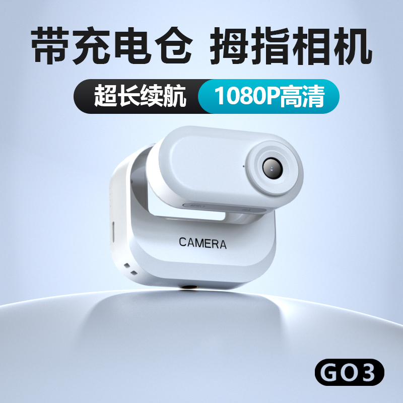 拇指运动相机高清volg胸前固定摄像机旅游户外拍摄骑行行车记录仪