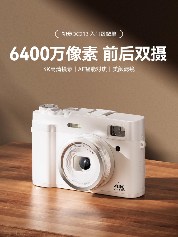 数码相机前后双摄vlog学生入门照相机4K高清旅游女生自拍取代ccd